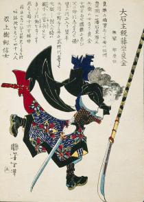 Ronin, Japanese, masterless Samurai